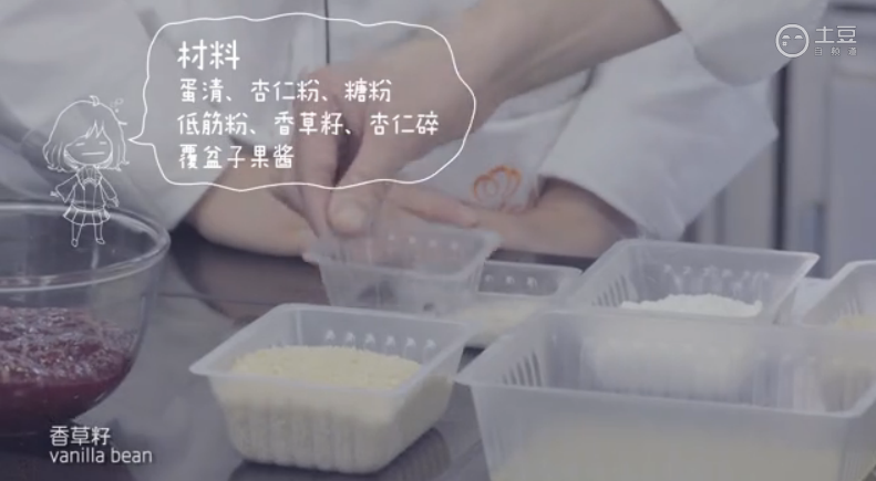 覆盆子杏仁饼 <wbr>| <wbr>欧米奇秘味博古斯学院 覆盆子杏仁饼 <wbr>| <wbr>欧米奇秘味博古斯学院
