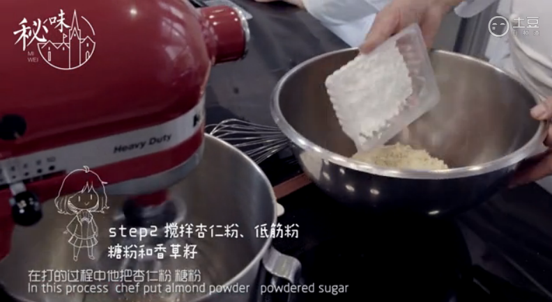 覆盆子杏仁饼 <wbr>| <wbr>欧米奇秘味博古斯学院 覆盆子杏仁饼 <wbr>| <wbr>欧米奇秘味博古斯学院