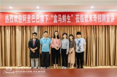 盒马鲜生在武汉又干了件大事,就在武汉欧米奇