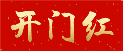 2019武汉欧米奇开学季,直击火爆现场!