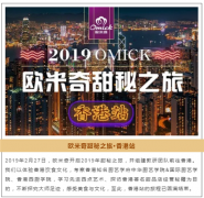 甜秘HK,穿越大半个中国,只为探寻那一抹甜