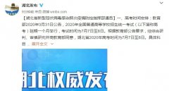 权威发布,湖北高考时间定了!