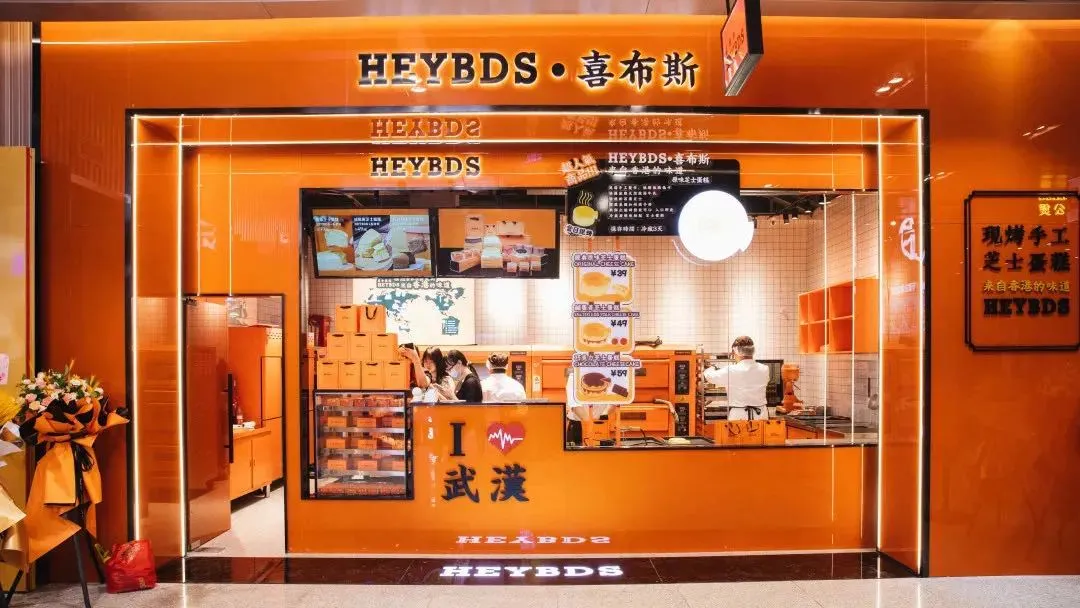 芝士蛋糕中的“爱马仕”HEYBDS•喜布斯来校招聘