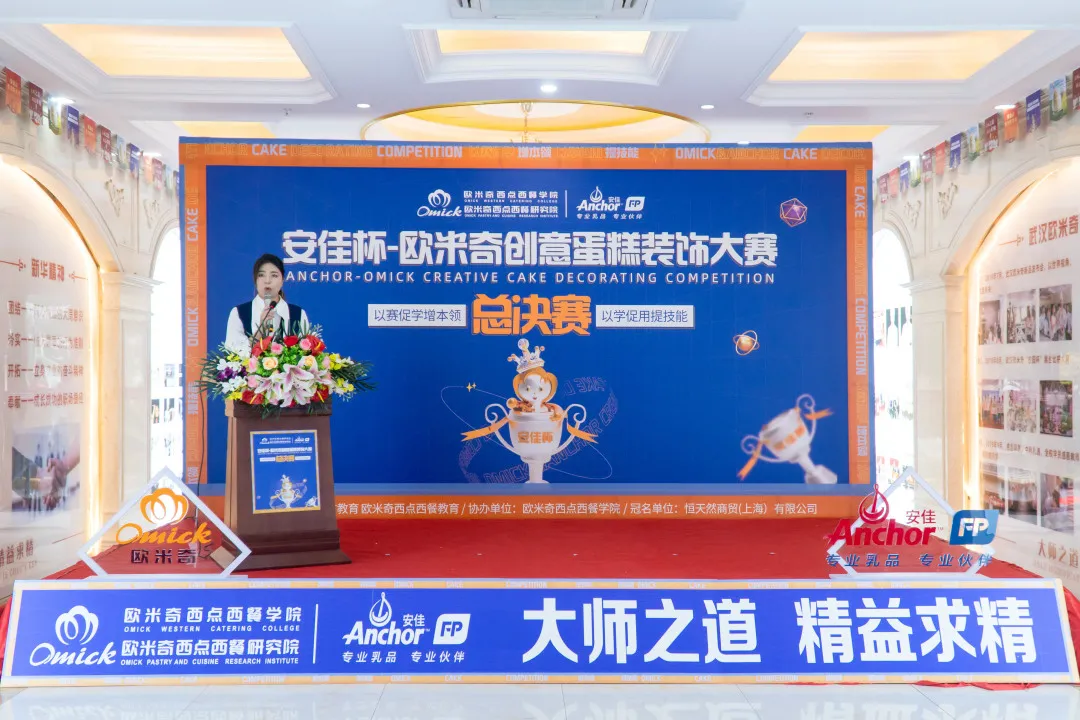 欧米奇创意蛋糕装饰大赛·总决赛圆满落幕!