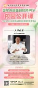 大师进校园|国家高级西餐技师周节来武汉欧米奇